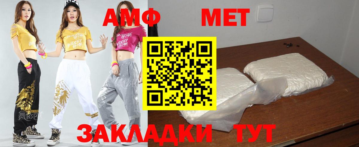 АМФЕТАМИН Розовый Кировск