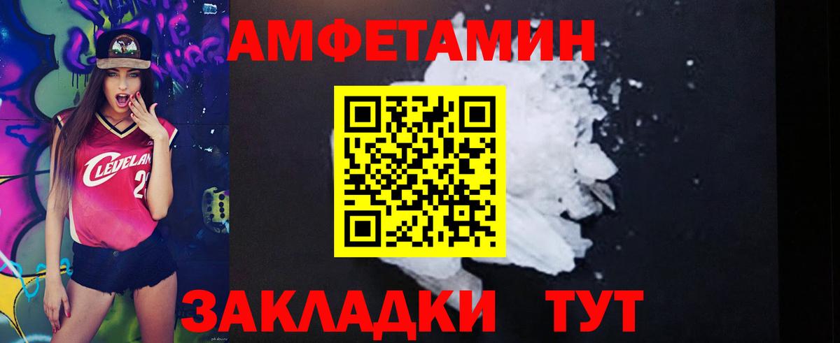 Кировск  АМФЕТАМИН  Amphetamine  Амфетамин 97%  Вход с VPN 