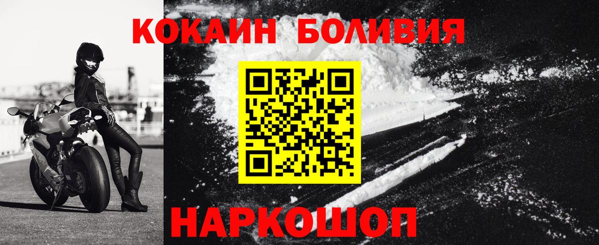 Кировск  COCAIN 99%  Вход с VPN  Cocaine  COCAIN Fish Scale 