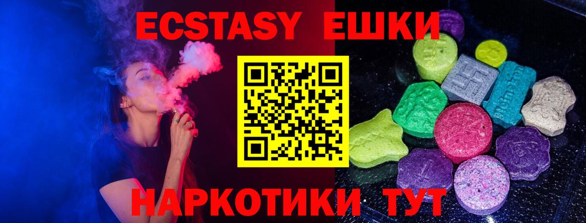 Ecstasy круглые  Вход с VPN  Ecstasy  Кировск  Экстази Philipp Plein 
