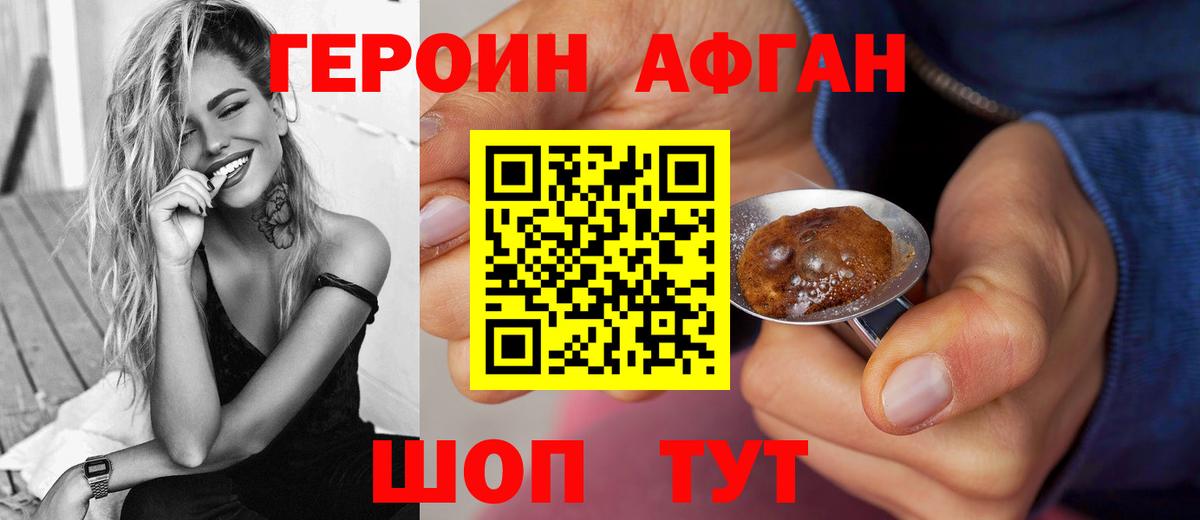 Героин гречка  ГЕРОИН  Кировск  Вход с VPN 