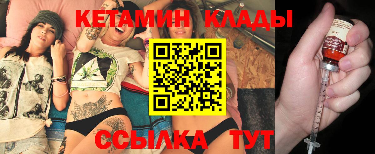 Кировск  Кетамин ketamine  Вход с VPN  Кетамин VHQ 