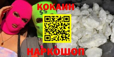 кокаин премиум Берёзовский