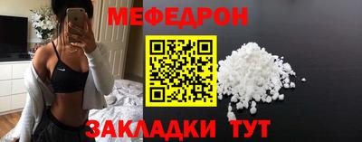 мяу мяу мука Бийск