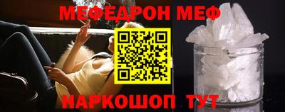 мяу мяу мука Бийск