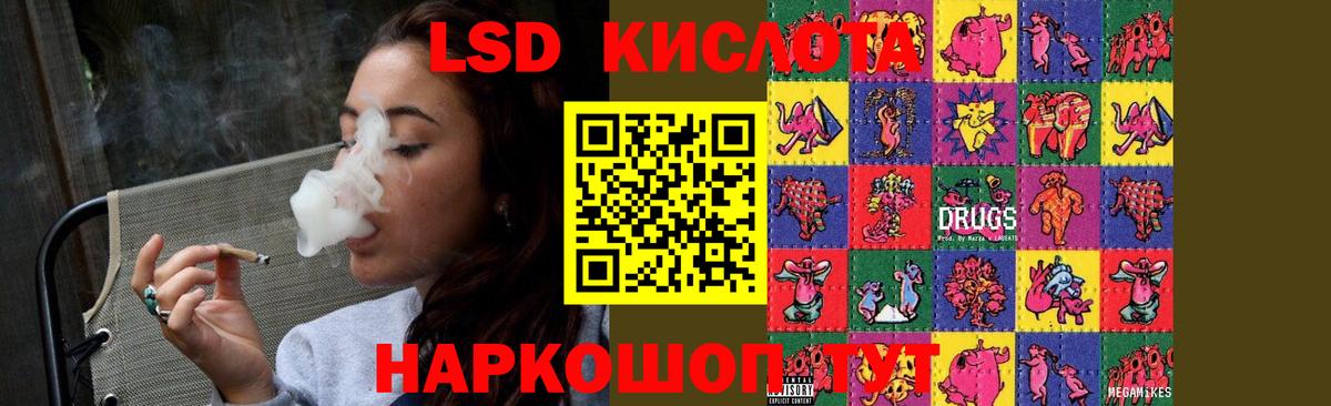 ЛСД экстази кислота Кировск