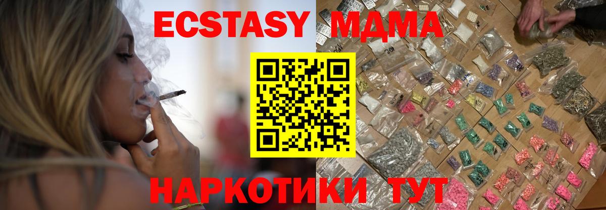 MDMA кристаллы  Вход с VPN  Кировск  MDMA кристаллы 