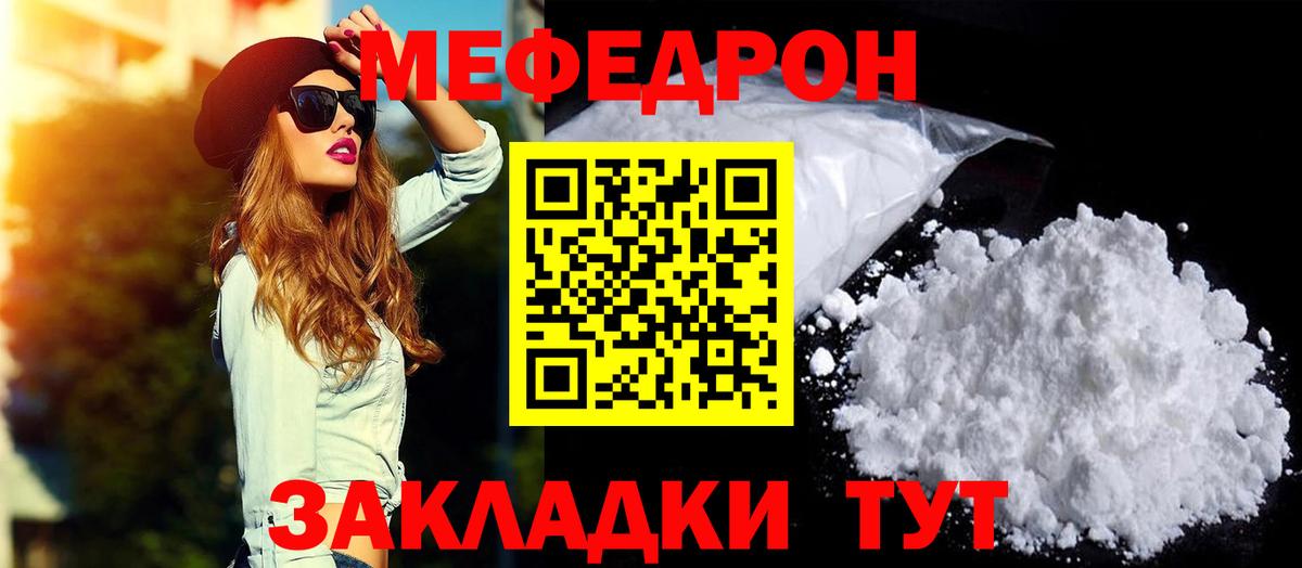 Меф mephedrone  МЯУ-МЯУ  Кировск  МЯУ-МЯУ mephedrone  Вход с VPN 