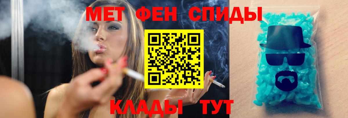 МЕТАМФЕТАМИН Декстрометамфетамин 99.9%  Вход с VPN  Кировск 