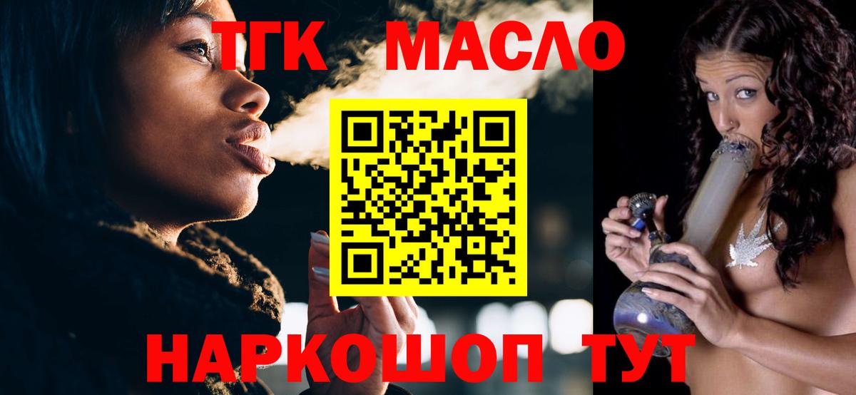 Дистиллят ТГК жижа  Вход с VPN  ТГК концентрат  Кировск 