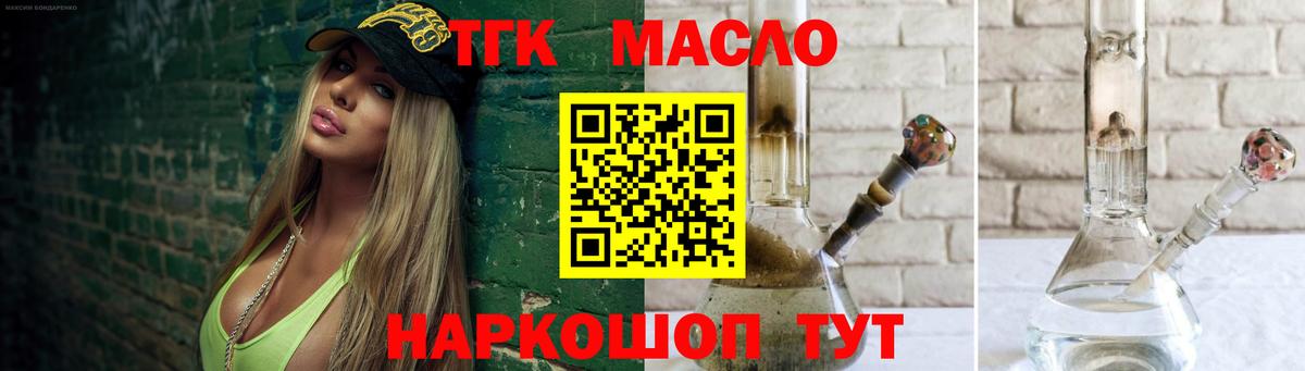 ТГК вейп Кировск
